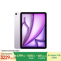 苹果 Apple iPad Air 7 M3版 11英寸 平板电脑 无线局域网机型 128GB 紫色 MCA04CH/A