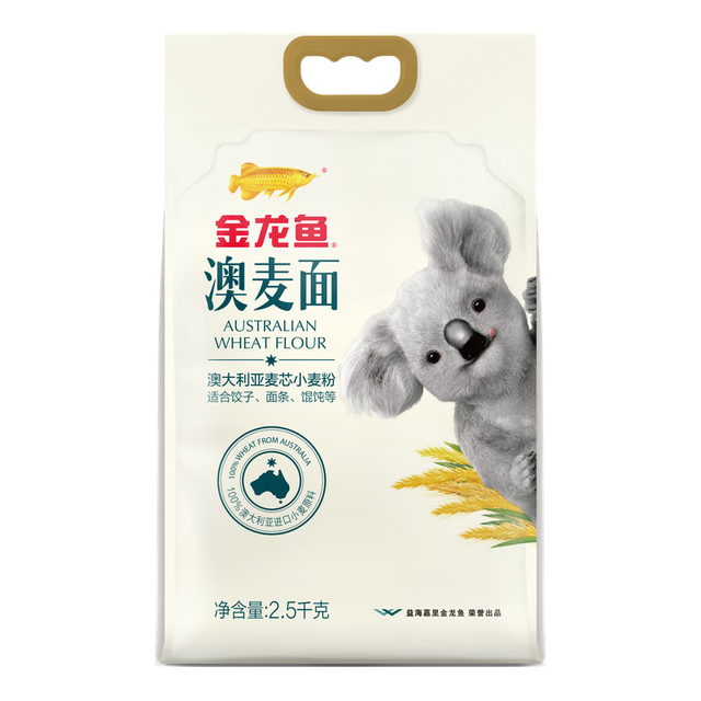 金龙鱼 澳大利亚 麦芯粉 2.5kg