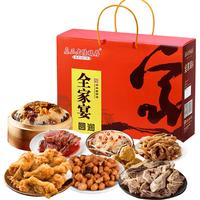真正老陆稿荐 熟食大礼包 年货福利全家宴圆润礼盒2050g 中华老字号 