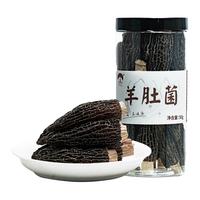 菌益 云南特产干货羊肚菌50g