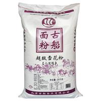 古船面粉50斤超级雪花粉25kg家用面粉小麦粉制做包子饺子馒头凉皮