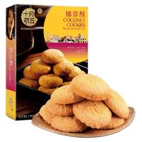 BAKERY 十月初五 OCTOBER FIFTH BAKERY 椰蓉酥 208g