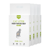 移动端、京东百亿补贴：味当家 混合猫砂10kg20斤5效合1膨润土咖啡豆腐猫砂除臭猫沙2.5kg*4袋