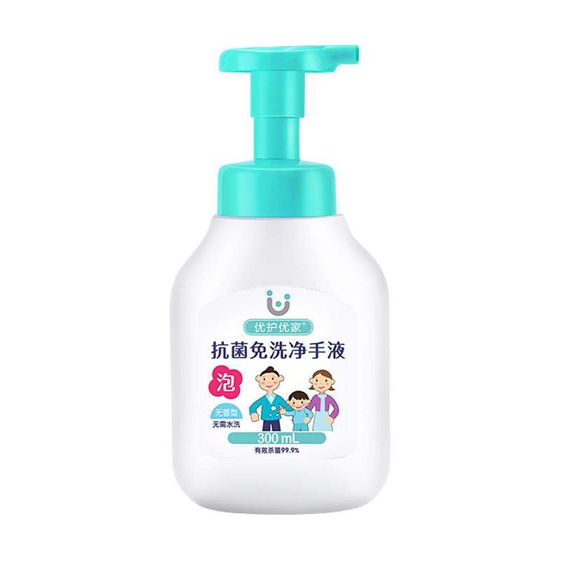 优护优家泡沫免洗洗手液无酒精杀菌消毒家用儿童宝宝300ml