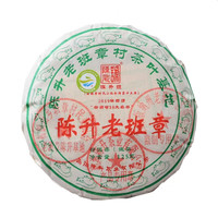 陈升号2020年陈升老班章125克生茶云南勐海普洱茶