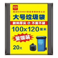 RDE/利得 加厚 垃圾袋  100只以下 加大号 1.8丝
