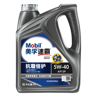 美孚 1号 金美银美先进全合成 汽机油 汽车保养 金装SP级 1L 0W-40 美孚速霸2000(蓝)5W-40 SP 4L