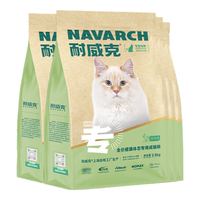 Navarch 耐威克 鸡肉味健康体态成猫专用猫粮 2.5kg*4袋