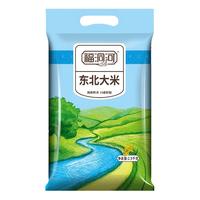 东北大米5斤珍珠米2.5kg黑龙江五常产区直发当季新米一级家用