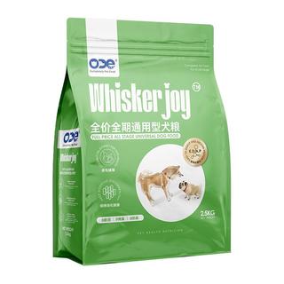 ODE通用型狗粮全价小中大型成犬老年幼犬主粮增肥营养粮犬粮2.5kg