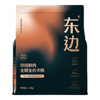 东边烘焙狗粮无谷无肉粉低敏幼犬成犬全期全价犬粮1.8kg