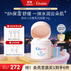 嗳乐蓓贝 Ellabebe 小云朵宝宝面霜婴幼儿花蕾柔润面霜 50g压泵儿童面霜
