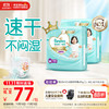Pampers 帮宝适 一级帮系列 拉拉裤 XXXL 48