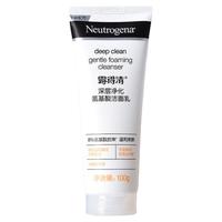 Neutrogena露得清 深层净化氨基酸洁面乳100g2支装