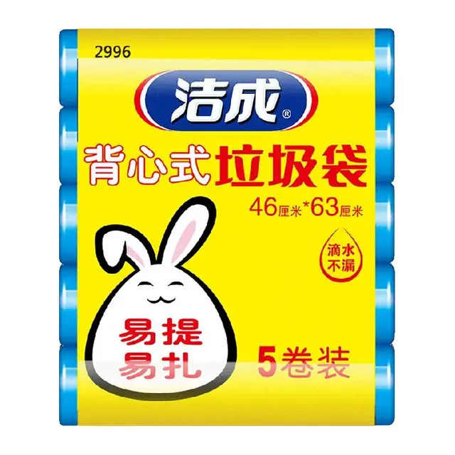 洁成  背心式垃圾袋
