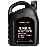 德奥备件奥迪原厂SP 5W-40全合成4L机油A3LA4L A6L A8L Q2L Q3 Q5L Q7 奥迪 5W-40 SP级