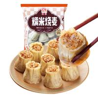 融厨糯米大烧麦1.4kg(约28个 家庭量贩装面点早餐 烧卖加热即点心)