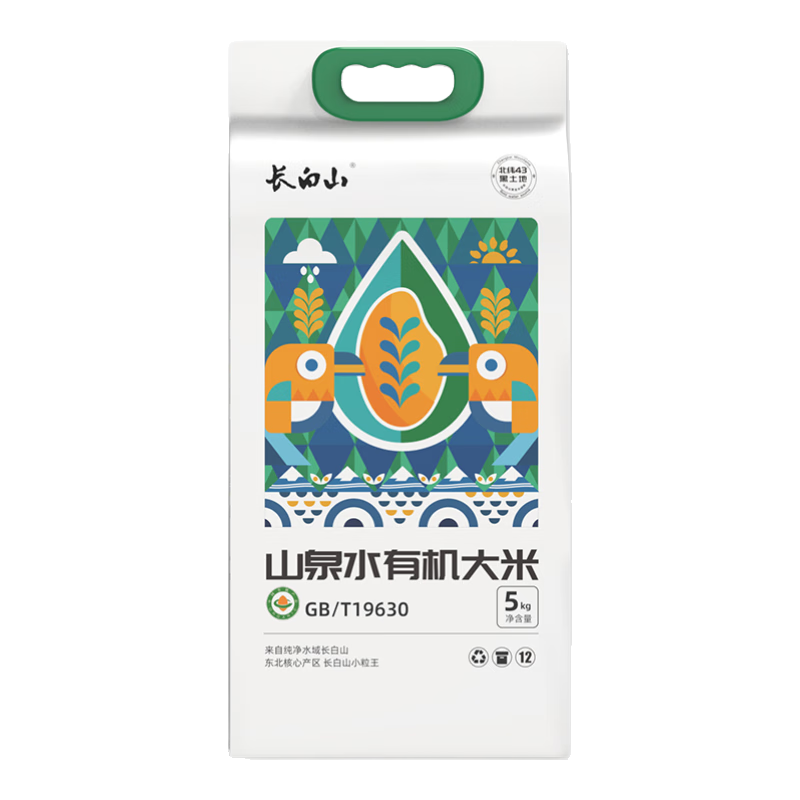 长白山 有机大米 新米山泉水5kg