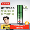 京东京造 男士哑光塑型发泥发蜡发膏发胶造型持久定型70g