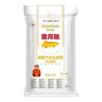 金龙鱼面粉超精雪花麦芯粉25Kg小麦粉无添加剂包子馒头烙饼花卷