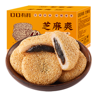 芝麻爽麻薯面包整箱早餐糕点糯米糍粑小零食充饥夜宵小吃休闲食品