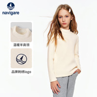 NAVIGARE童装儿童打底衫女童长袖T恤加绒保暖上衣宝宝冬季舒适亲肤衣服5 隐藏竖条白色 130