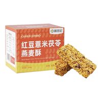 颜茴记红豆薏米茯苓燕麦棒控无加蔗糖营养早餐刷减健身脂肥代餐主食零食 红豆薏米茯苓燕麦棒【3盒装】