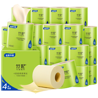 zofee 竹妃 竹浆卷纸巾本色卷筒4层120克*27卷卫生纸有芯厕纸圈纸整箱