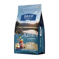 【4包85折】伯纳天纯生鲜狗粮2kg幼犬成犬全价鸭肉梨冻干狗粮