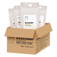 CHOWSING 宠幸 升级2mm绿茶豆腐猫砂2.7kg*4包 祛味低尘牢固结团猫砂猫沙