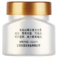 Dabao 大宝 眼角皱纹蜜 20g*2