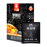 桂都【农科院】云南小粒纯黑咖啡粉0脂0蔗糖速溶美式醒提脑神 黑咖啡20袋