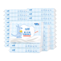 怡飘云柔巾乳霜纸抽纸手口清洁保湿宝宝面巾纸3层30抽 50包