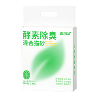 宠洁优 酵素除臭混合猫砂2.5kg