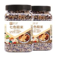 野三坡 七色糙米2斤*2五色糙米饭粗粮米三色健身脂减杂粮饭大米五谷杂粮