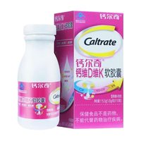 钙尔奇 液体钙 钙维生素D软胶囊 女性日常补钙中老人成人 小颗粒易吞食 2盒（共220粒）