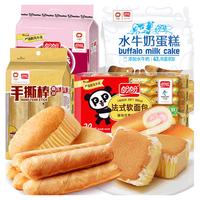 【冲奥超级桶】盼盼软面包手撕棒水牛奶蛋糕瑞士卷组合1.065kg