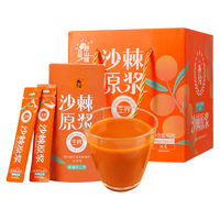 吕梁野山坡沙棘原浆原液 100%沙棘汁 果汁饮料年货礼盒300ml*4桶(共60小袋） 沙棘原浆礼盒