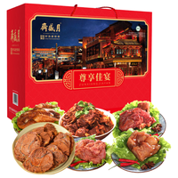 月盛斋清真熟食礼盒中华老字号北京特产年货酱牛肉即食尊享佳宴2850g