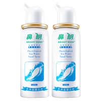 鼻朗 洗鼻器 成人60ml*2瓶 生理性海水生理盐水鼻炎喷剂鼻腔喷雾器清洗器冲洗器洗鼻水 定量泵
