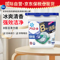 P&G 4D洗衣球 12颗 冰凉清爽型