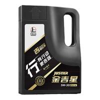 SINOPEC 长城润滑油 行系列 5W-30 SP级 全合成机油