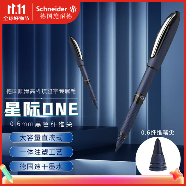 PLUS会员：施耐德 星际one系列 拔帽签字笔 0.6mm 单支