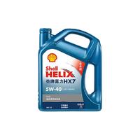 Shell 壳牌 Helix HX7 PLUS 蓝喜力 5W-40 SN级 全合成机油
