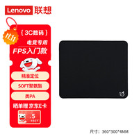 联想 Lenovo 极光电竞GX10S 均衡垫 类PA 鼠标垫 SOFT 下沉式包边 FPS专用 拯救者 （360*300*4）