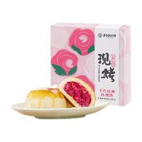 嘉华鲜花饼云南特产现烤玫瑰饼糕点心休闲零食点心下午茶伴手礼