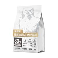 金多乐 鲜鸡肉金枪鱼全阶段猫粮