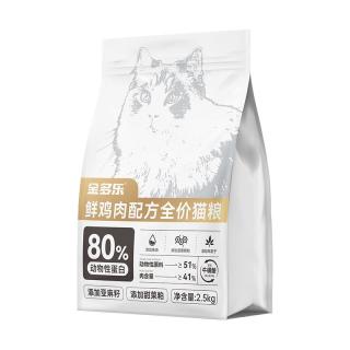 金多乐 鲜鸡肉金枪鱼全阶段猫粮