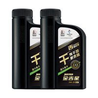 长城润滑油 金吉星 干系列 SP 0W-20 全合成机油 维修保养 汽车用品 （1L*2）