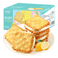 味滋源夹心饼干250g*2盒装柠檬味夹心饼干早餐充饥休闲零食